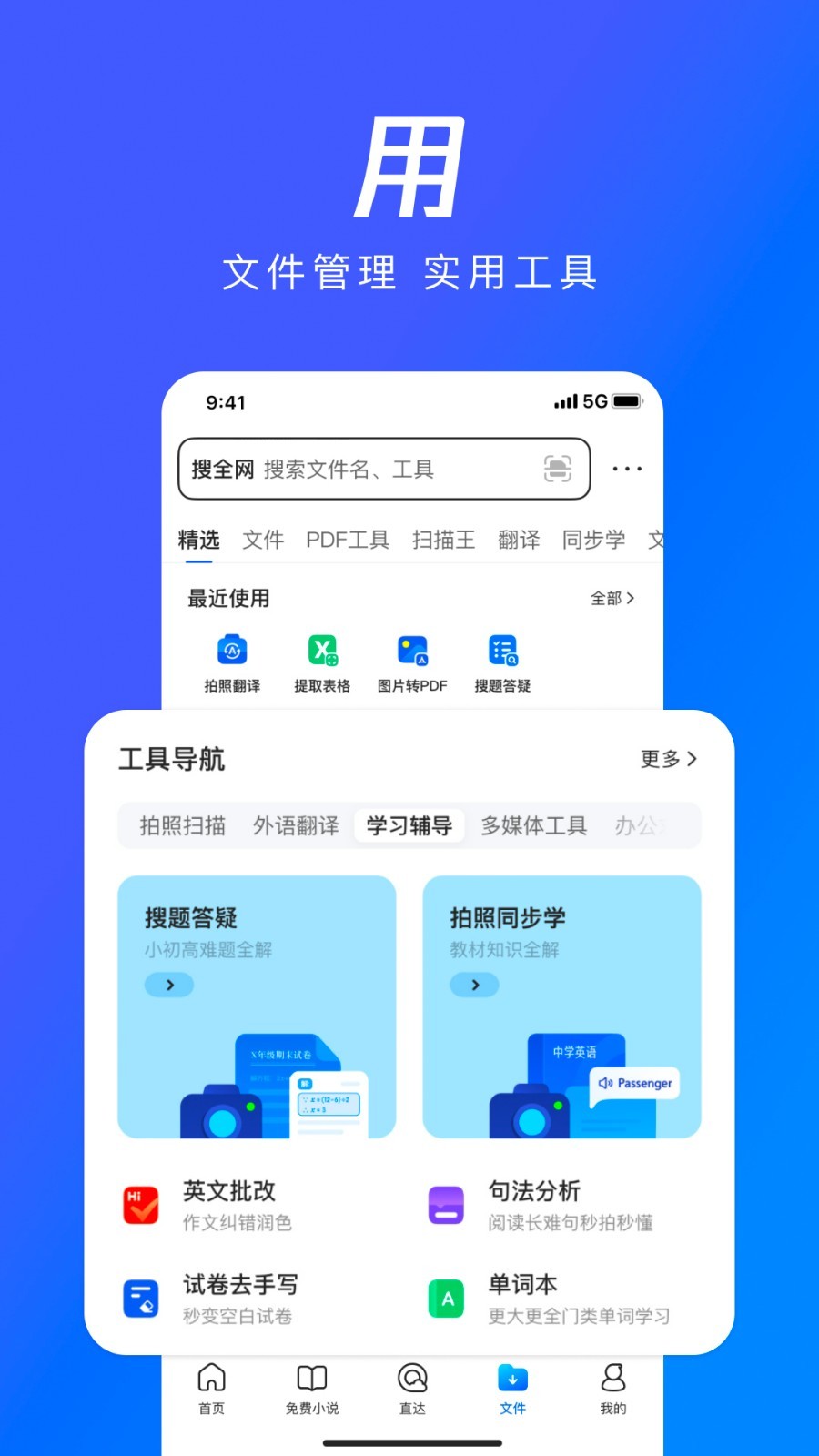 QQ浏览器安卓版v14.9.1.1033