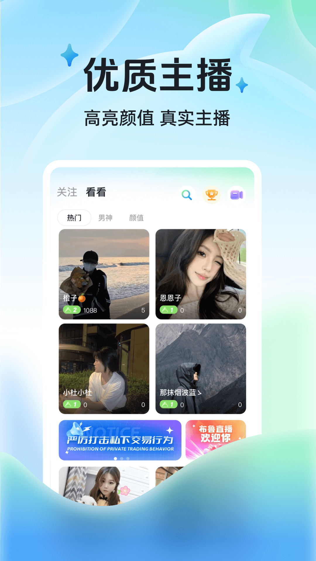 布鲁直播安卓版v1.0.4APP截图