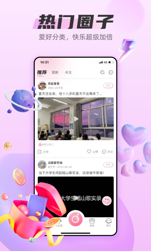 段友安卓版v2.4.8APP截图