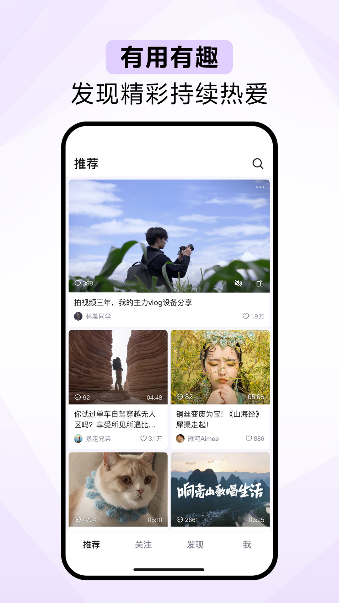 抖音精选安卓版v28.3.4APP截图