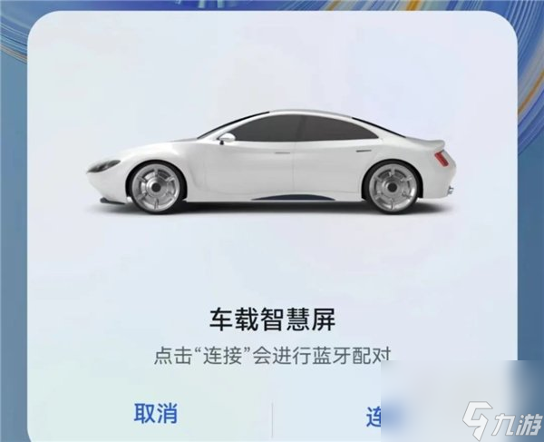 hicar智行怎么连接汽车 hicar智行支持车型大全