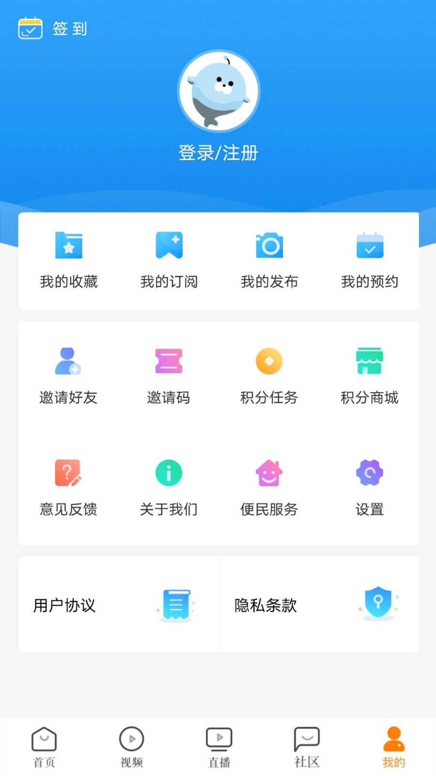 看厦门安卓版v4.4.2