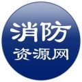 消防资源网安卓版v0.8.8APP图标