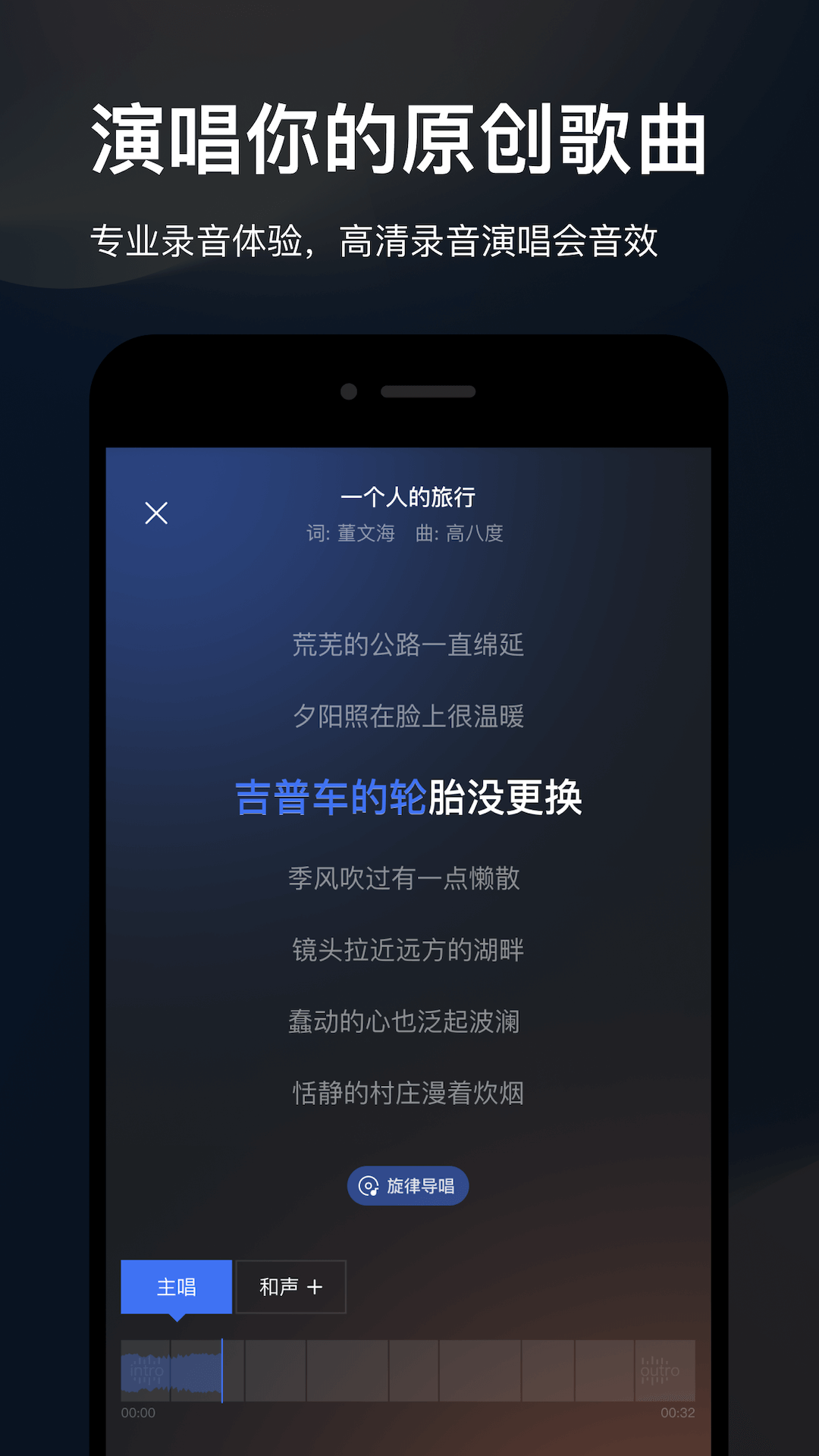 音控安卓版v0.30.7