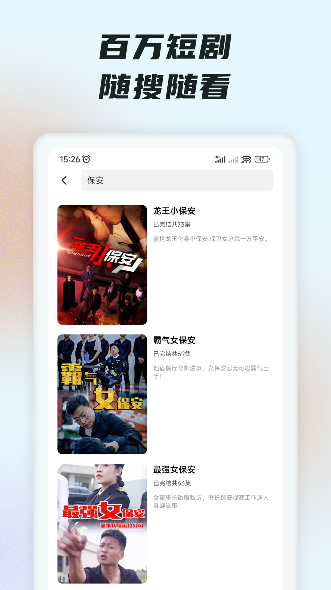 趣看短剧安卓版v4.2.8APP截图