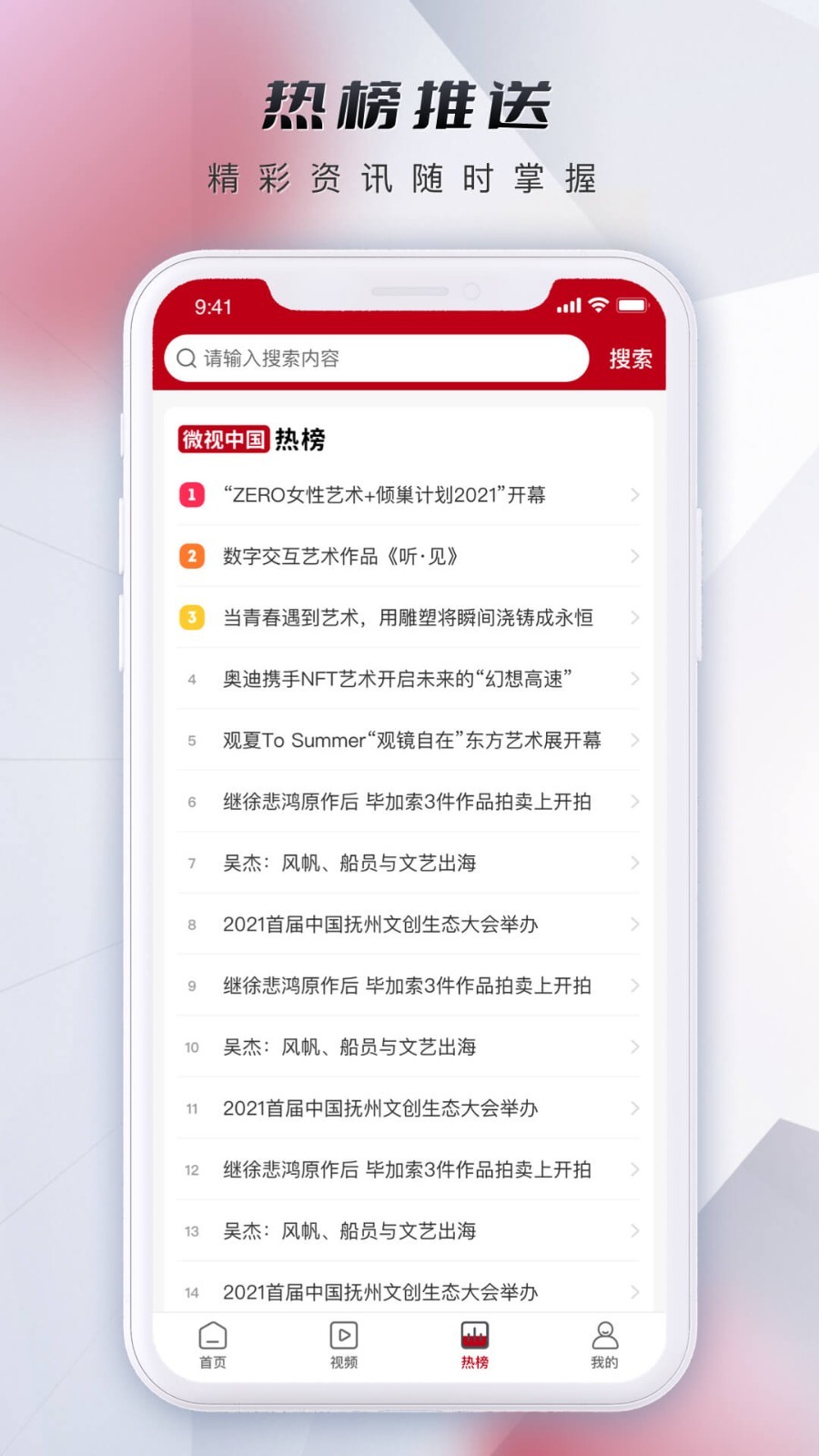 微视中国安卓版v2.0.10