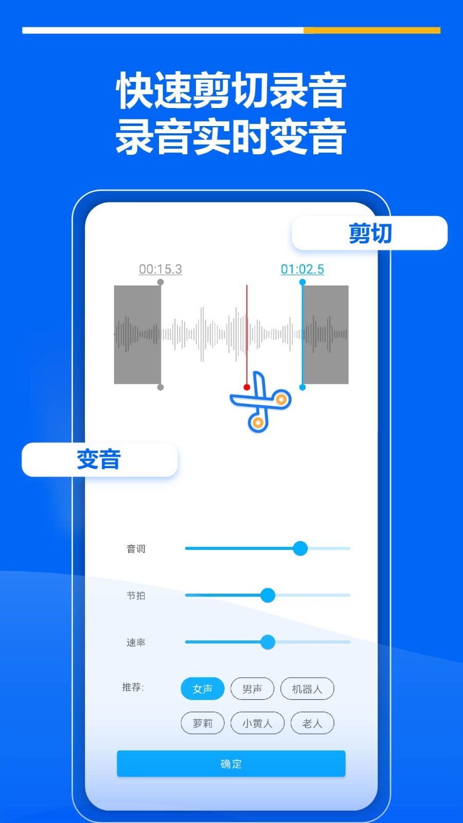 超级录音机安卓版v2.3.3APP截图