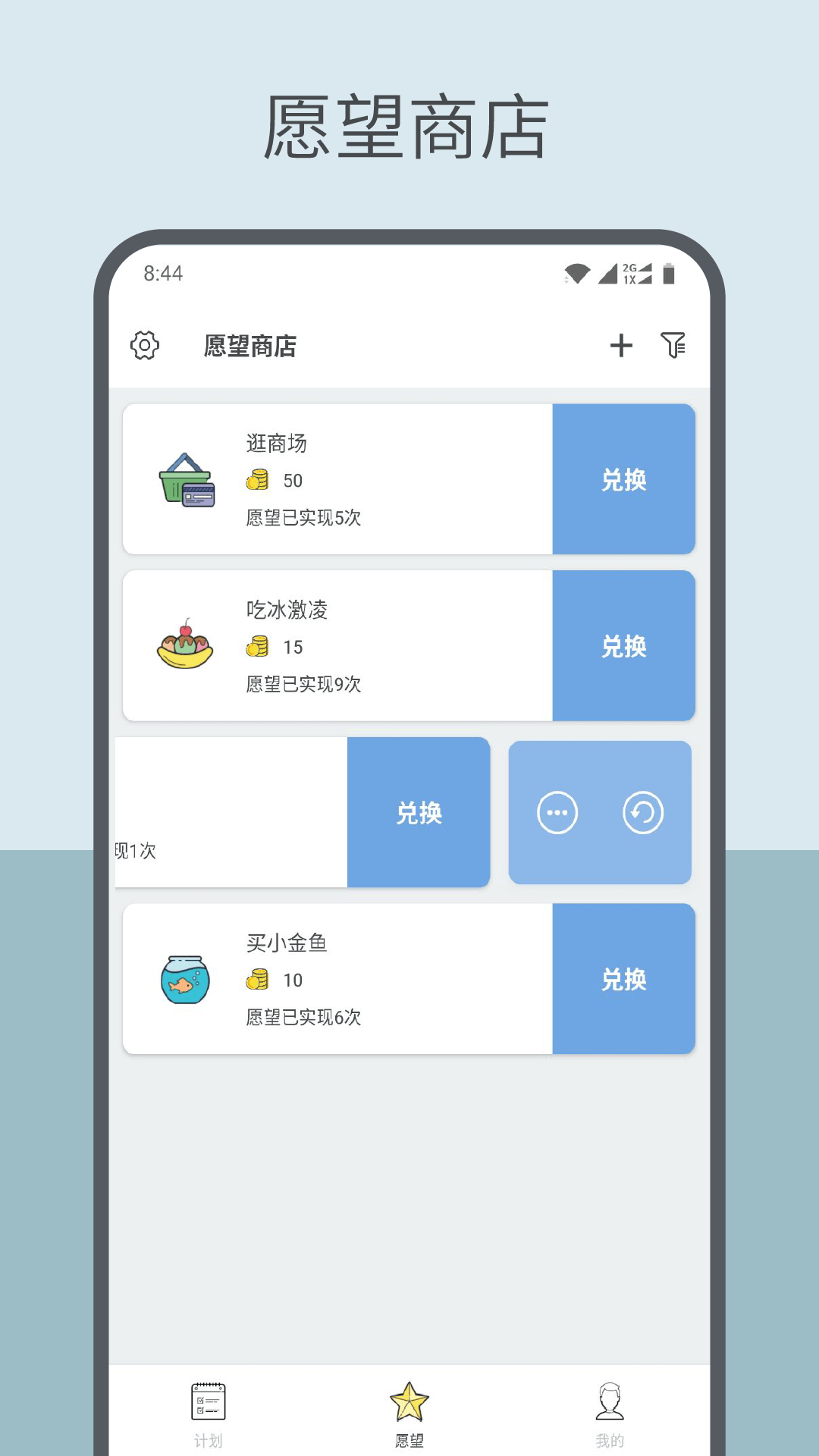 元气打卡安卓版v2.1.9.4APP截图