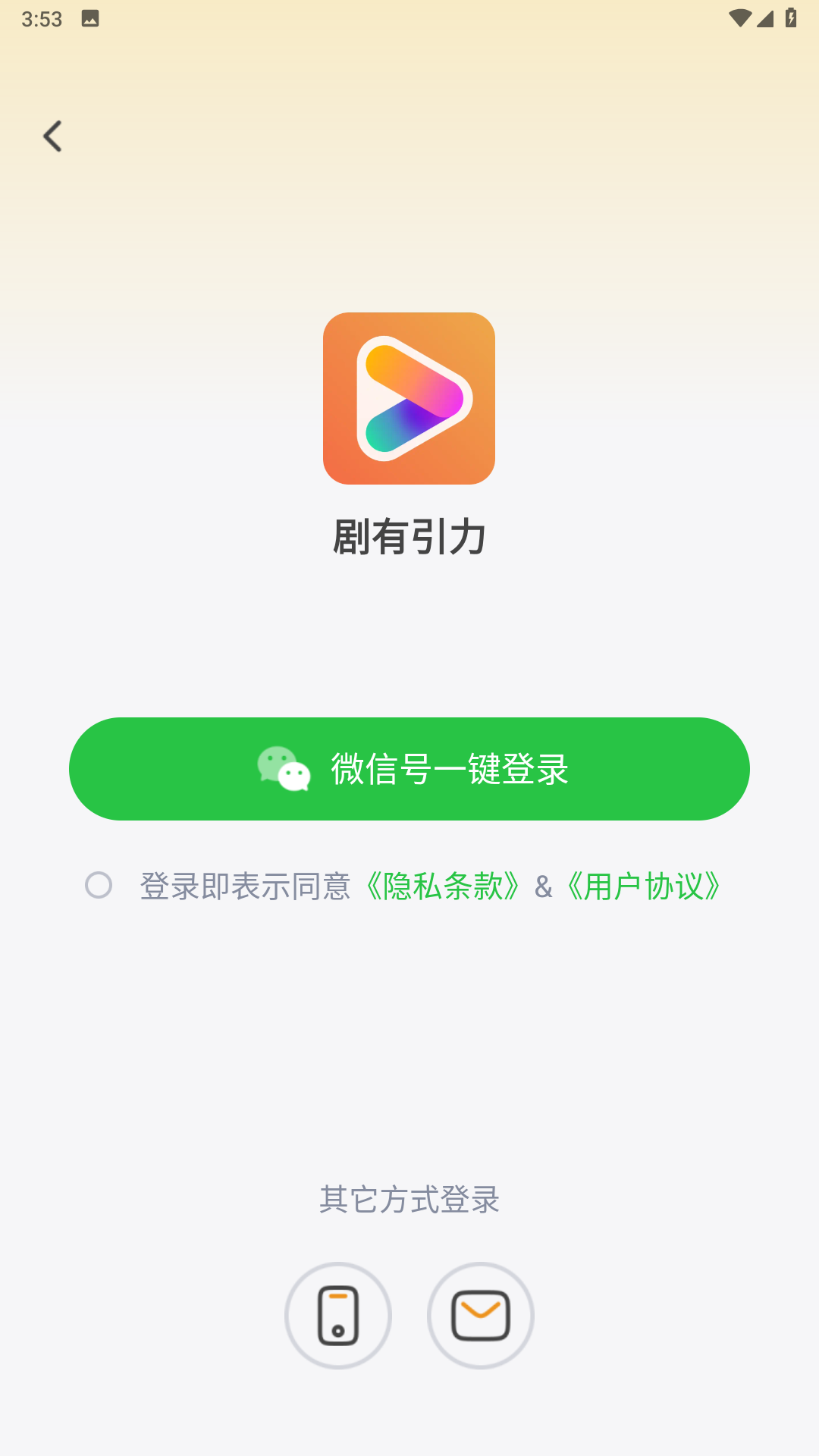 剧有引力安卓版v1.0.9