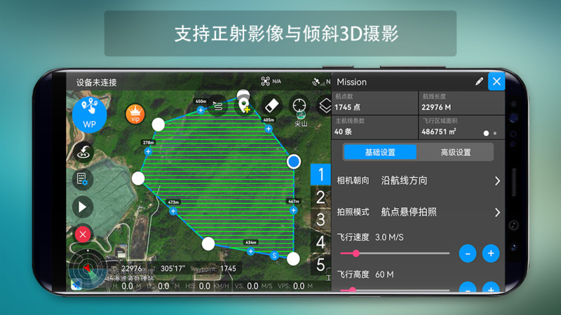 Rainbow无人机飞行软件安卓版v4.4miAPP截图