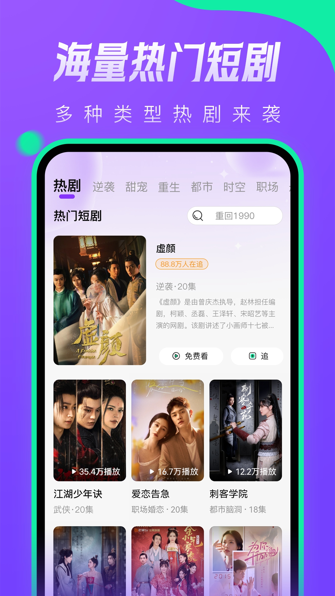 茄子短剧安卓版v1.0.0APP截图