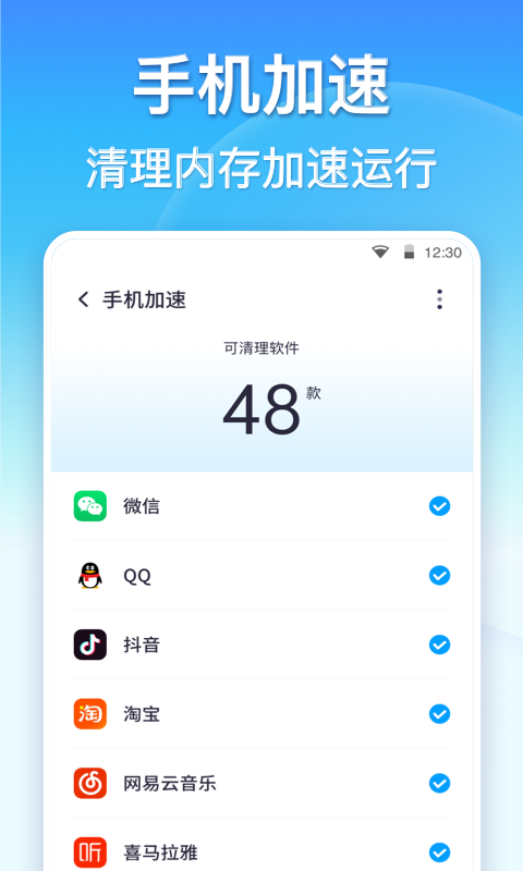 360清理大师安卓版v8.3.4APP截图