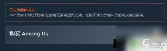 steam太空杀叫什么 太空狼人杀steam英文名