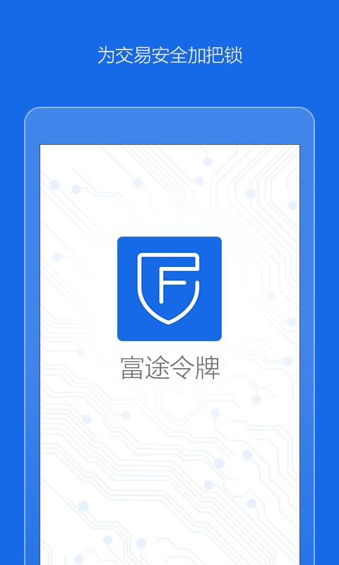 FT token安卓版v1.2.62