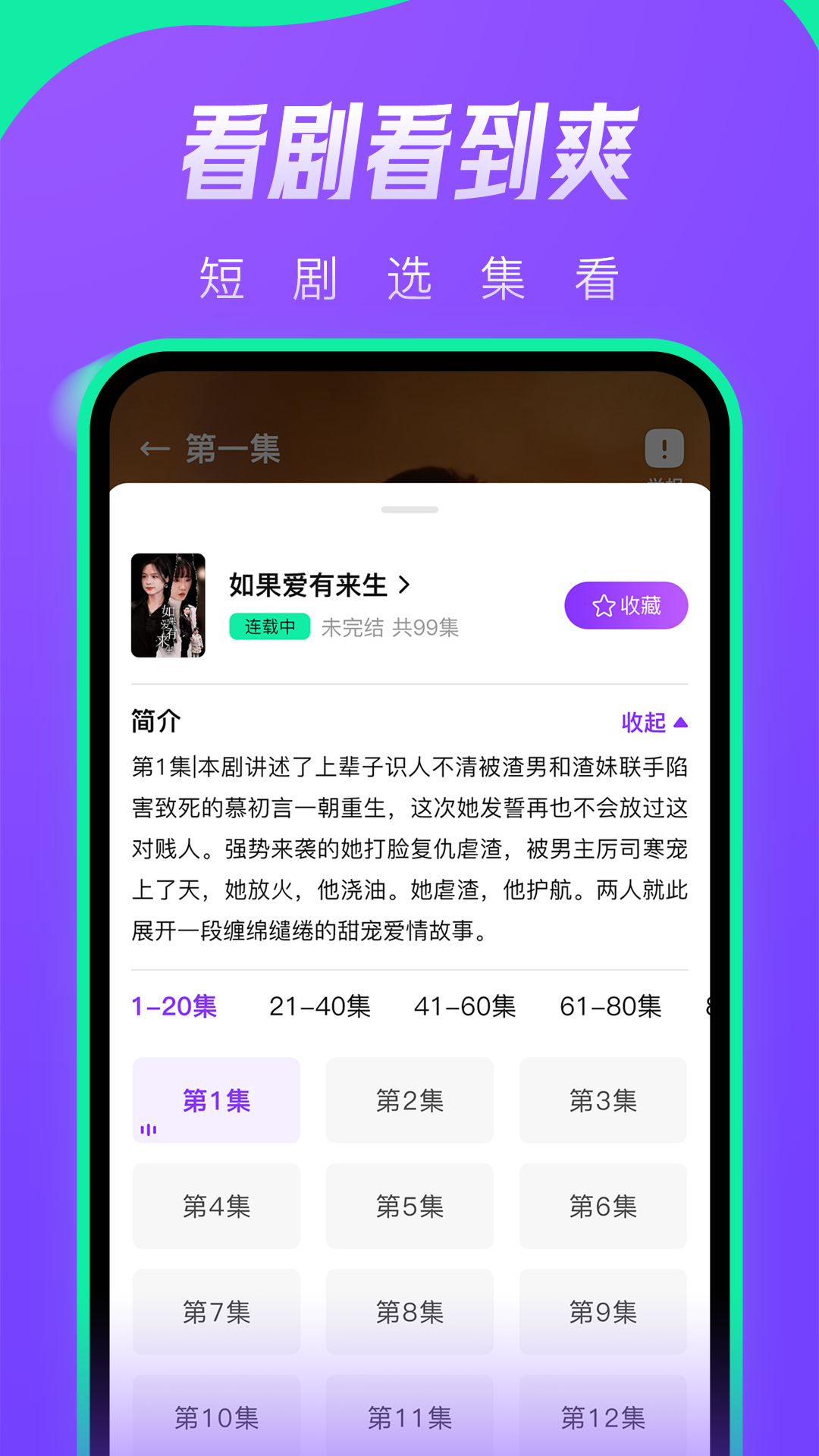 茄子短剧安卓版v1.0.0APP截图