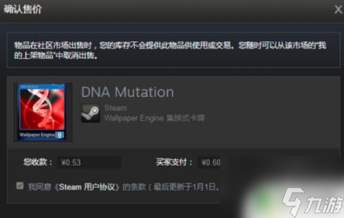 怎么使用steam卖东西 STEAM商城怎么购物