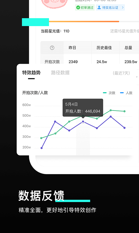 像塑安卓版v11.3.1