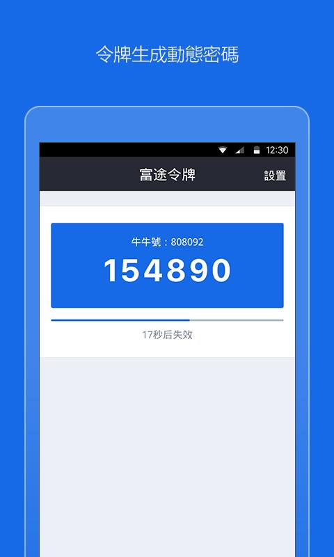 FT token安卓版v1.2.62