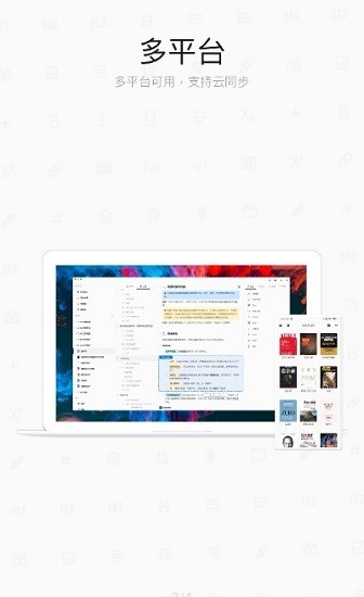 SiYuan安卓版v3.0.3