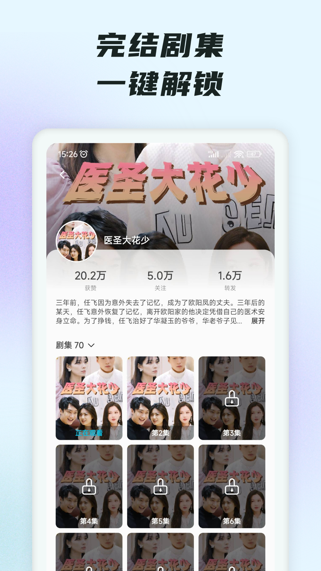 趣看短剧安卓版v4.2.8APP截图