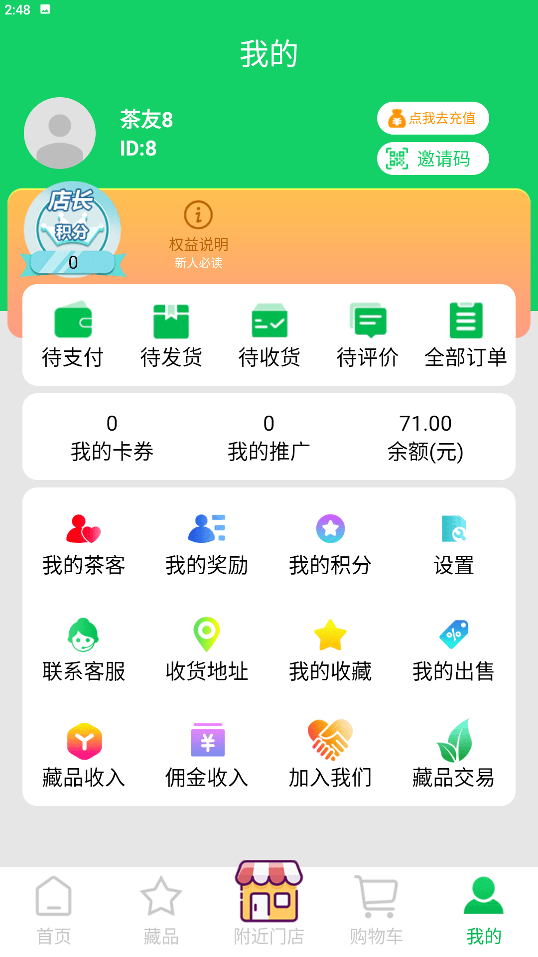 全民抖茶安卓版v1.0.2