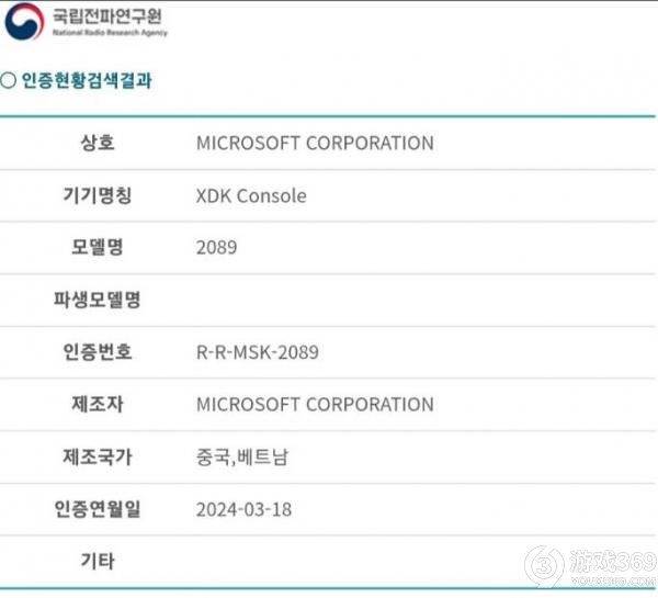 新Xbox开发套件在韩国获批