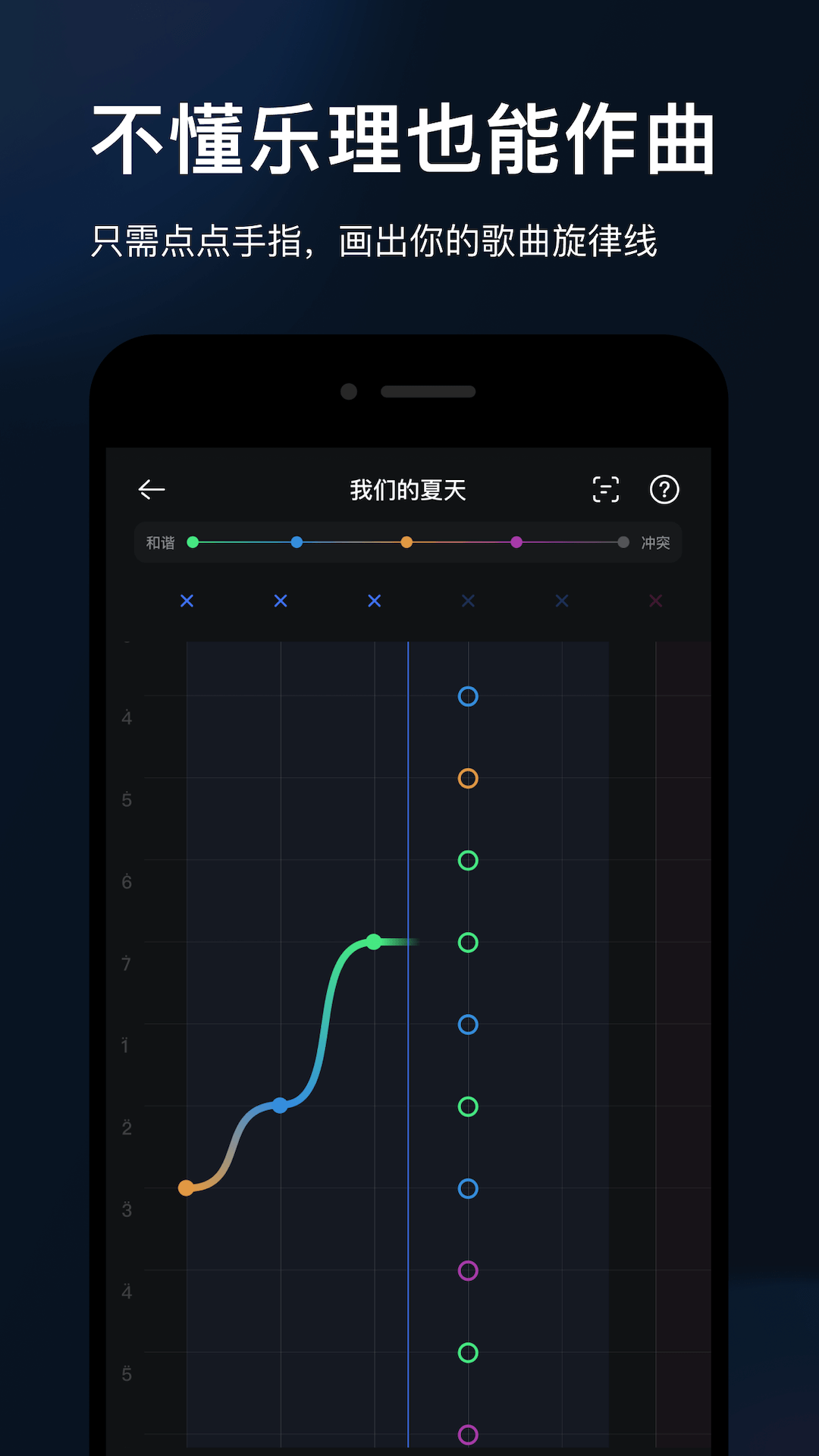 音控安卓版v0.30.7