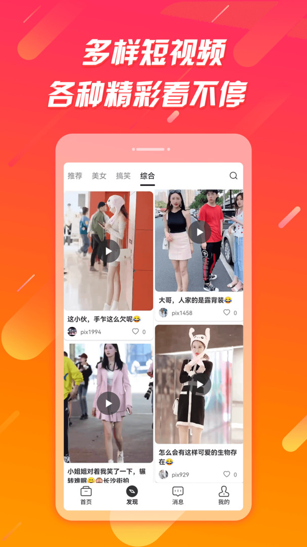 辣椒极速版安卓版v1.3.9APP截图