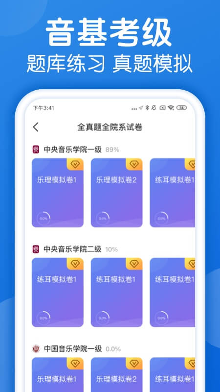 乐理手册安卓版v2.4.2