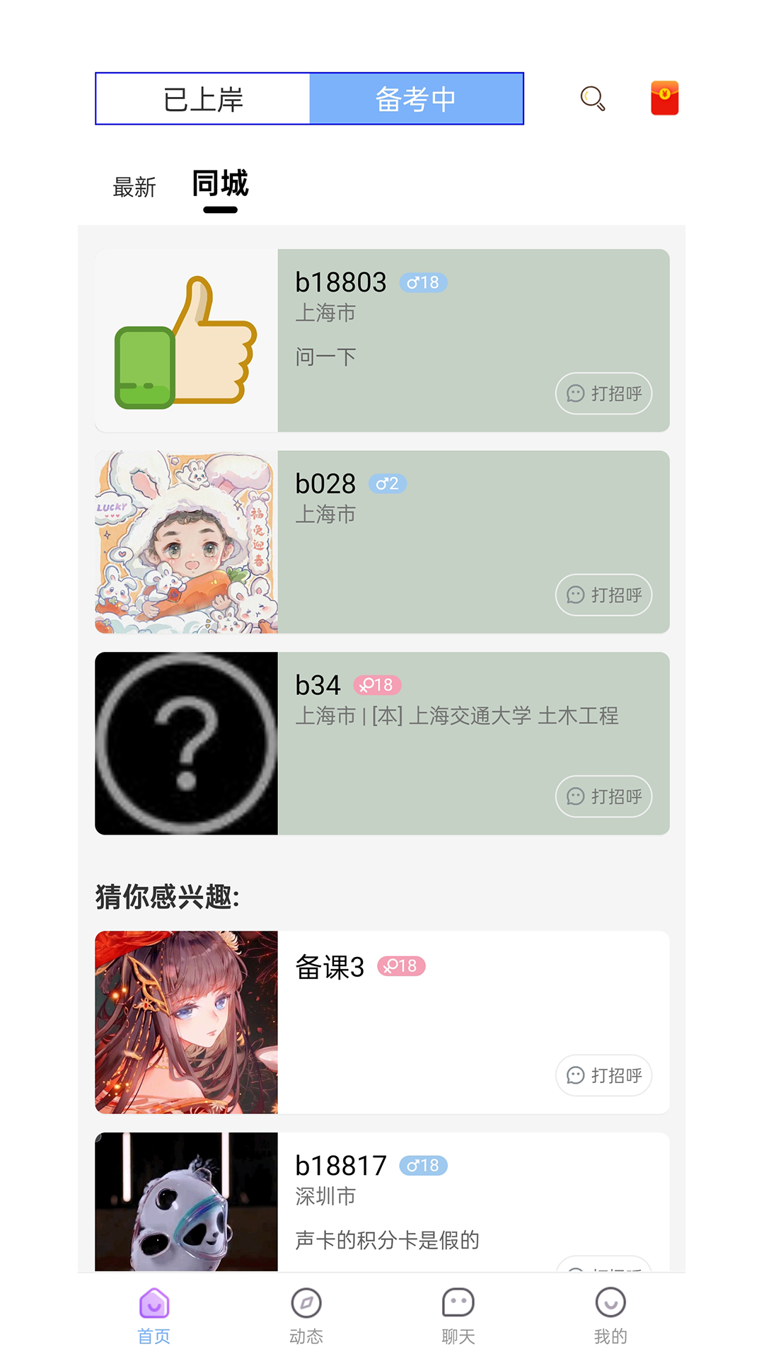 研友桥安卓版v1.0.2APP截图