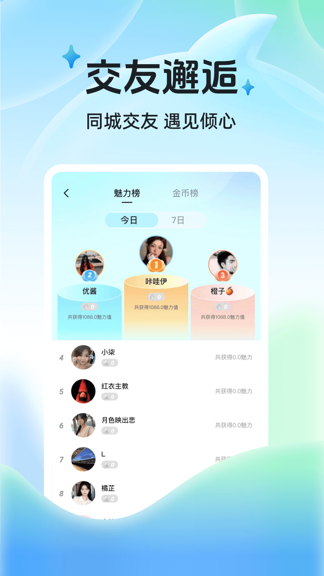 布鲁直播安卓版v1.0.4APP截图