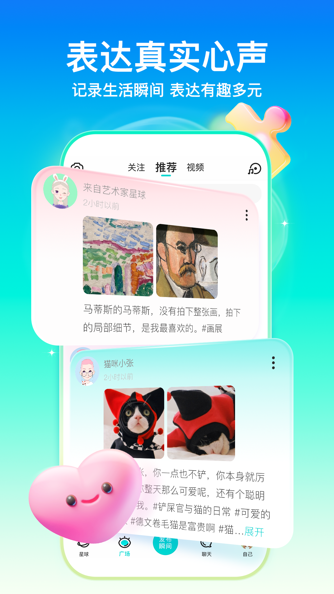 Soul安卓版v5.17.0