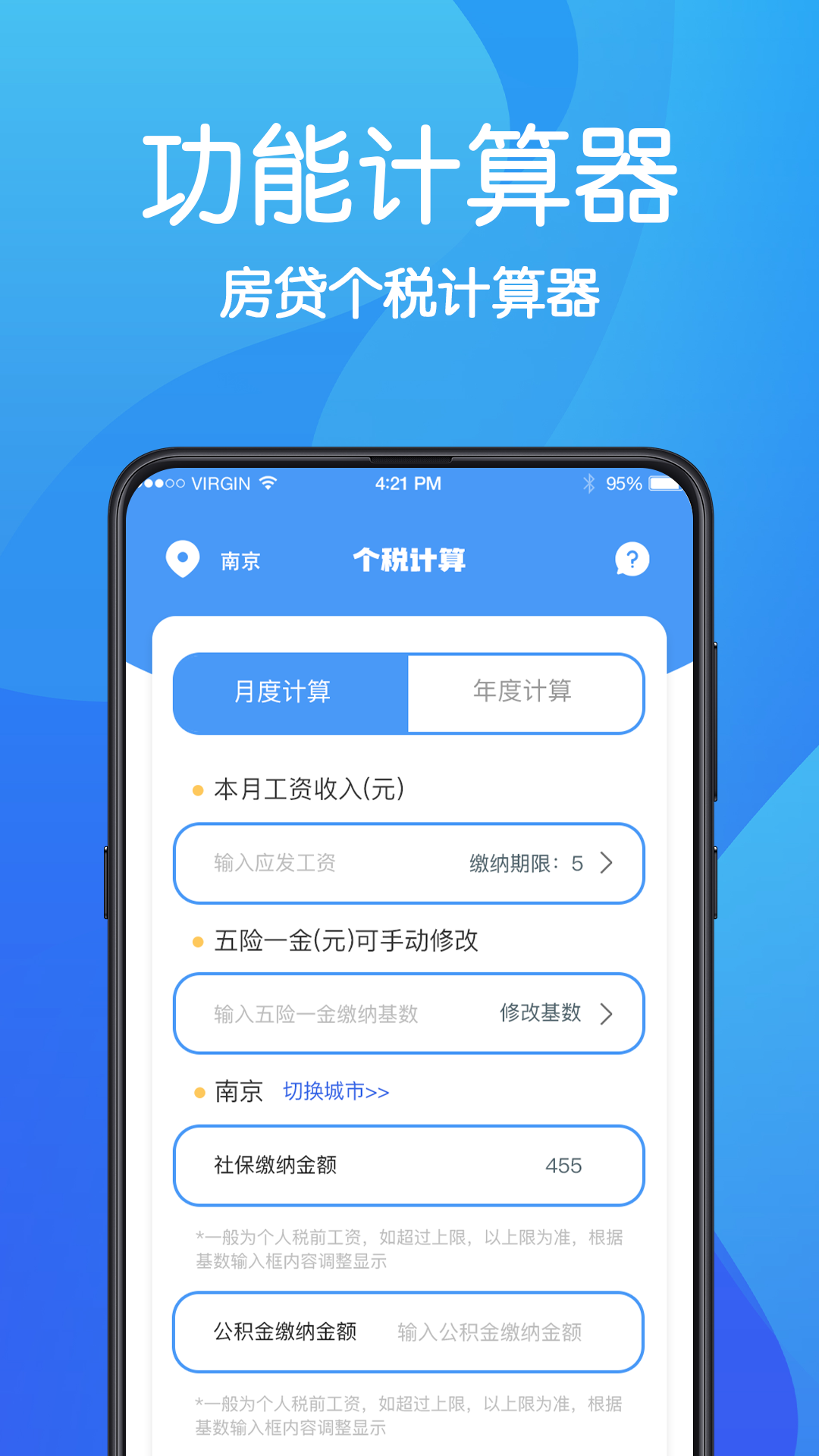 无痕浏览器安卓版v6.1.1003APP截图