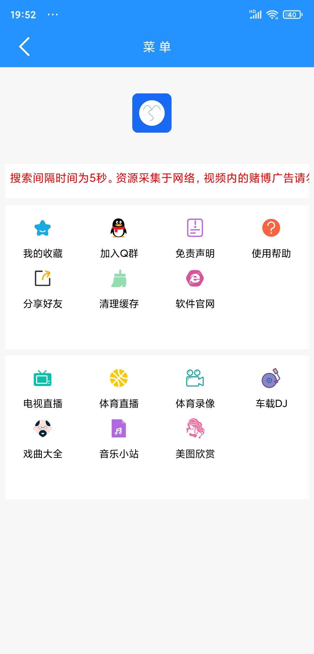 BiuBiu影院APP截图