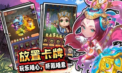 驰骋三国 最新版APP截图