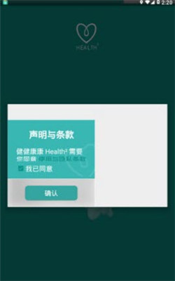 health2就要你健康2.0版APP截图