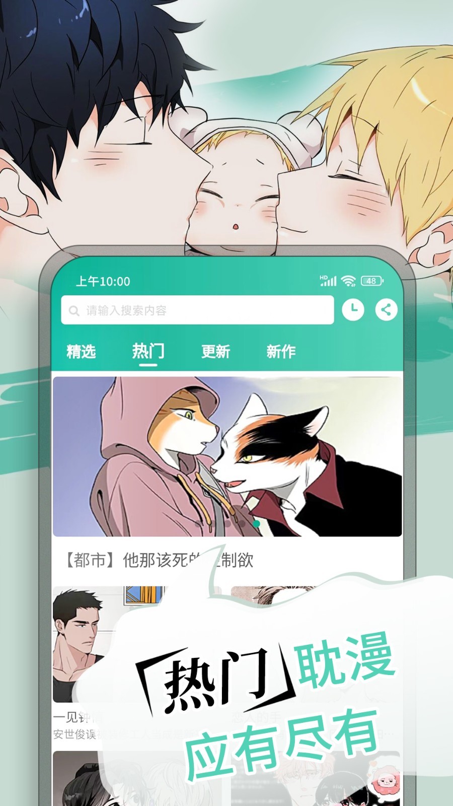 漫单漫画安卓版v1.2.17APP截图