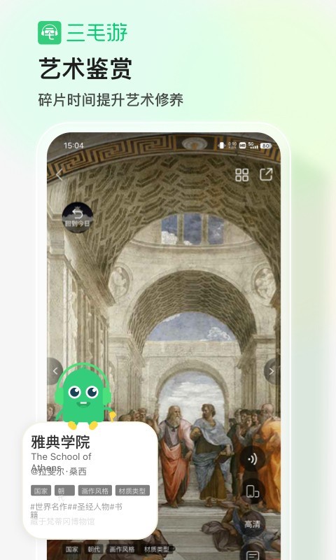 三毛游博物馆AI导览安卓版v7.4.0