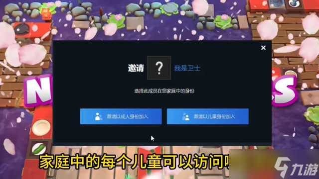 steam家庭怎么添加成员