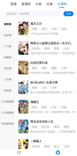 火星漫画免费版APP截图