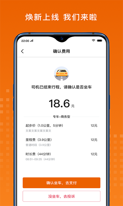 黄金出行安卓版v7.50.5.0003APP截图