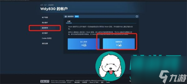 steam家庭怎么添加成员-steam家庭添加成员方法一览