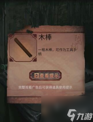 阴阳锅2同心劫攻略大全