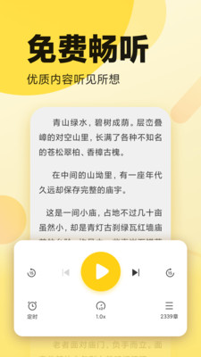 全民小说免费阅读器下载最新版本APP截图