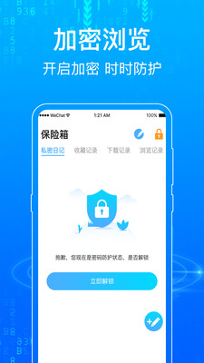 一点浏览器APP截图