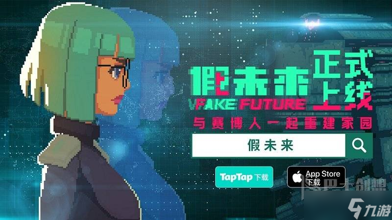 假未来FakeFuture公测兑换码是什么 假未来公测兑换码分享