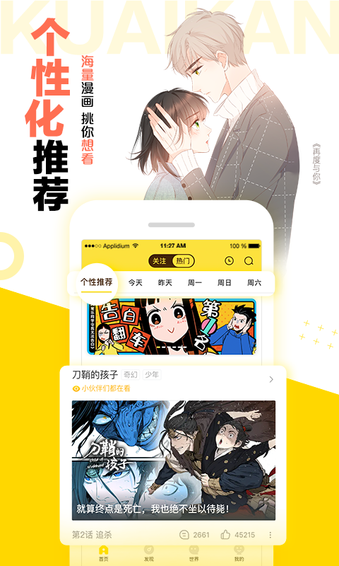 快看漫画安卓版v7.62.0