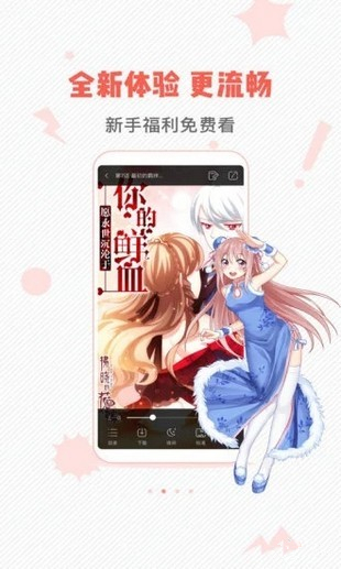 虫虫漫画无限金币和谐版