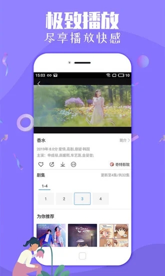 剧汇视频邀请码APP截图