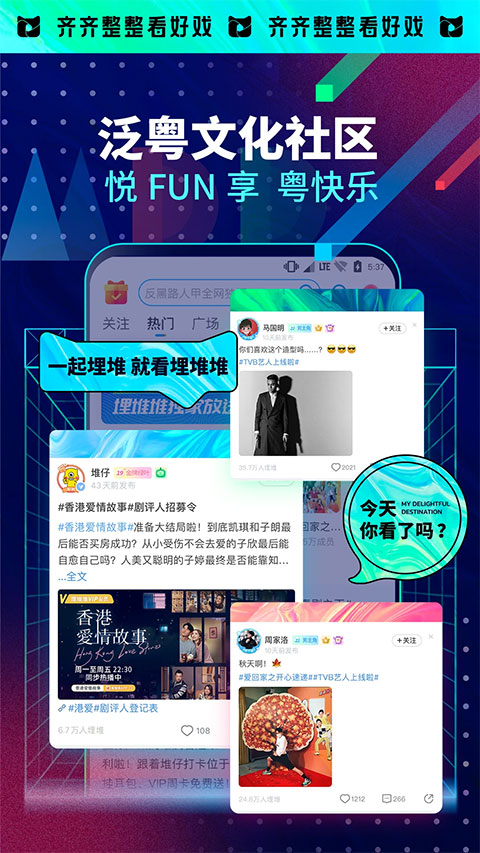 埋堆堆VIP账号共享APP截图